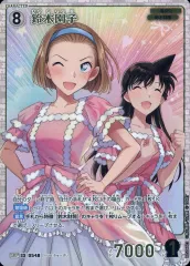 【中古】名探偵コナンカードゲーム B05046P2[SRP]：鈴木園子