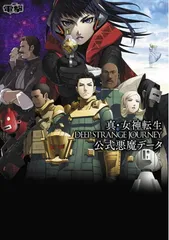 2025年最新】DEEP STRANGE JOURNEYの人気アイテム - メルカリ