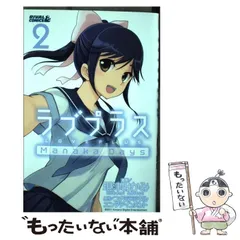 2024年最新】コナミ ラブプラスの人気アイテム - メルカリ