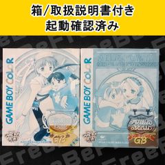 ゲームボーイ エリーのアトリエGB マリーのアトリエGB 箱付き 説明書付き 2本セット