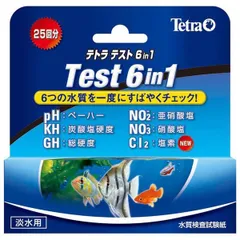 2024年最新】テトラ テスト 6in1の人気アイテム - メルカリ