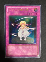 遊戯王 ピケルの魔法陣 レリーフ - メルカリ