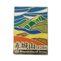 2025年最新】赤城山 バッジの人気アイテム - メルカリ