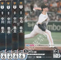 2025年最新】中川皓太 ドリームオーダーの人気アイテム - メルカリ