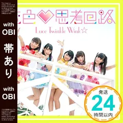 【帯あり】恋色(ハートマーク)思考回路(通常盤Bタイプ)PlayStation Vita用ソフト(To LOVEる-とらぶる- ダークネス トゥループリンセス)主題歌 [CD] Luce Twinkle Wink☆_07
