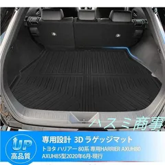 トヨタ　純正　現行80系ハリアー　 ラゲージトレイ&シートバックトレイ ハリアー 80系 専用 3D スポーツマット ラゲージトレイ ラゲージ