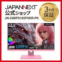 JAPANNEXT ゲーミングモニター JN-238IPS165FHDR-PK Amazon.co.jp: JAPANNEXT 23.8インチ ゲーミングモニター 165Hz