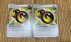 2025年最新】ダブルドラゴンエネルギーの人気アイテム - メルカリ