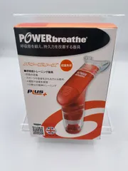 パワーブリーズ（高負荷、赤）新品未使用 POWERbreathe パワーブリーズ プラス POWER breathe 標準負荷 重