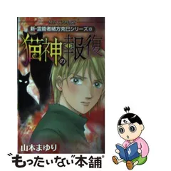 2024年最新】霊能者緒方の人気アイテム - メルカリ