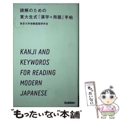 2024年最新】東京大学受験国語研究会の人気アイテム - メルカリ