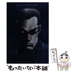 2025年最新】ターミネーター3 漫画の人気アイテム - メルカリ