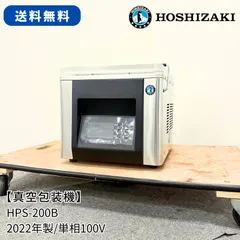 ホシザキ小形冷蔵ショーケース 2017年 小型冷蔵ショーケース ホシザキ USB-