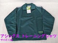 アシックスヴィンテージジャージ アシックスヴィンテージジャージ