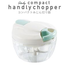 Grinday -グリンデイ- コンパクトみじん切り器 （ フードカッター フードプロセッサー フードチョッパー スライサー 手動 引くだけ 簡単 時短 ミニ ）