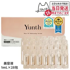 Yunth ユンス 生ビタミンC 美容液 1ml 28包 導入美容液 高濃度 保湿 肌荒れ防止 美容液 混合肌 低刺激 毛穴 アルコールフリー 無香料 スキンケアネコポス