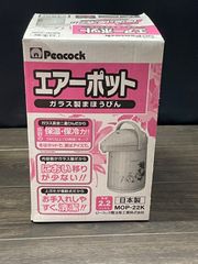 魔法瓶 エアーポット 日本製 卓上ポット 保温ポット 昭和レトロ ピーコック