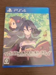【PS4】ルフランの地下迷宮と魔女ノ旅団