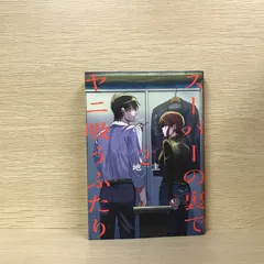 スーパーの裏でヤニ吸うふたり』最新刊4巻オリジナルエコバッグ