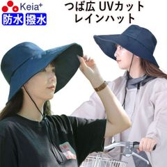 レインハット ツバ広 帽子 レディース 自転車 防水 撥水 雨の日  UV 日焼け おしゃれ かわいい 無地 ワイヤー 変形 ネックストラップ 飛ばない 買物 折りたたみ アウトドア ゴルフ 登山 釣り 川住製作所 KEIA bh102