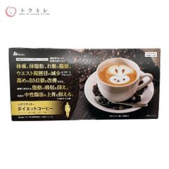 【トクキレ】明治薬品 シボラナイト ダイエットコーヒー 30袋入 未開封 ネコポス発送 肥満 体重 体脂肪 中性脂肪 BMIが気になる方