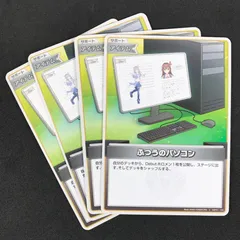 ホロライブ ホロカ ふつうのパソコン 4枚 ブルーミング