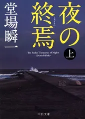 2024年最新】瞬一の人気アイテム - メルカリ