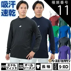 【新品未使用】種類11:(22)エンジ/S 野球 アンダーシャツ 大人 長袖 ハイネック ゆったり SSK エアリーファン 軽量 速乾 SCF230HL