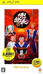 【中古-非常に良い】俺の屍を越えてゆけ PSP the Best
