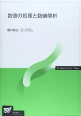2025年最新】放送大学教材の人気アイテム - メルカリ