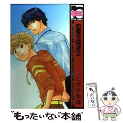 【中古】 キメラ ２ 〔新装版〕/リブレ/こだか和麻 2025年最新】こだか_和麻の人気アイテム - メルカリ