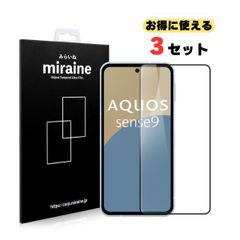 3枚セット AQUOS sense9 対応 ガラス フィルム 保護シート 強化 液晶保護 旭硝子製 飛散防止 硬度9H ラウンドエッジ 0.3mm