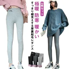 送料無料 2枚入り レギンスパンツ 裏起毛レギンス あったか レディース リブ レギパン 極暖 モコモコ 防寒 暖かい ボトムス ハイウエスト タイツ パンツ 細見え 美脚 スパッツ 超厚め シープボ#swjay376