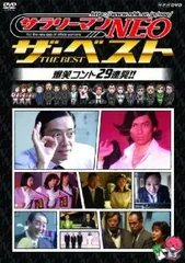 2025年最新】サラリーマンNEOの人気アイテム - メルカリ