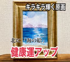 風水開運絵画】ルビー☆幸運の五代宝石☆情熱、生命力、勇気、威厳、7