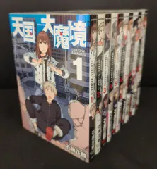 2025年最新】天国大魔境 8の人気アイテム - メルカリ