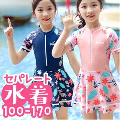 ☆ 130-140cm ☆ キッズ 水着 女の子 ワンピース yswim5068 キッズ 水着 女の子 ワンピース ラッシュガード ワンピ フレアスカート フレア スカート 半袖 かわいい 子供 子ども こども 温泉 弾力 やわらかい 柔らかい 速乾 おしゃれ