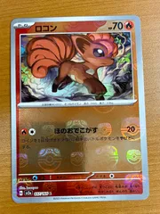 PSA10】ロコン マスターボール ミラー ポケモンカード 151