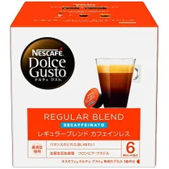 ネスレ ドルチェグスト専用カプセル レギュラーブレンド カフェインレス CAF16001のサムネイル