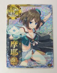 あめ のち ゆき 艦隊これくしょん〜艦これ〜 キャラクタースリーブ ☆『摩耶改二/illust：あめとゆき』★  2zzhgl6 中古】(未使用・未開封品) あめ のち ゆき 艦隊これくしょん〜艦