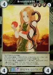 【中古】アクエリアンエイジ No.1619[SP]：オリジナル・シン“エバ”