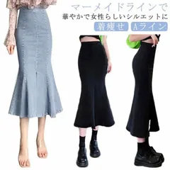 送料無料 マーメイドスカート デニム ロングスカート プリーツスカート フレアスカート デニムスカート ミモレ丈 レディース ハイウエスト 台型スカート 着痩せ ボトムス Aライン#hyc238