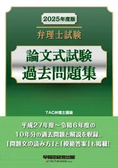 弁理士 2021 論文トリニティ講座 ⚠️商品説明通り、バラ売りとなります。 弁理士 2021 論文トリニティ講座 ⚠️商品説明通り、バラ売り