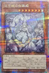 遊戯王 迷宮城の白銀姫 イラスト違い 25thシークレット 遊戯王 迷宮城の白銀姫 25th（遊戯王 迷宮城の白銀姫 レディ