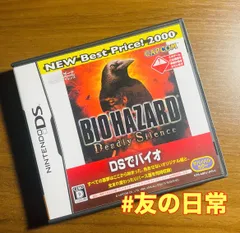 BIOHAZARD: Deadly Silence DS 49-92