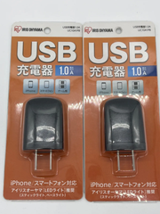 IRIS OHYAMA USB充電機 2個セット