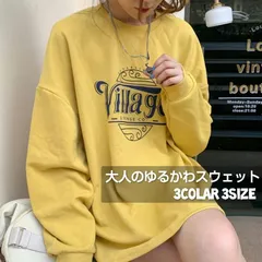 スウェット トレーナー レディース 長袖 ロングスリーブ ビッグシルエット オーバーサイズ ゆったり ゆるかわ ゆるカジ 大人女子 韓国 オルチャン ロゴ 薄手 春 夏 秋 イエロー グレー ホワイト M L XL 大きいサイズ 体型カバー 着痩せ 細見え