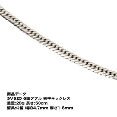 SV925 喜平 ネックレス 六面ダブル喜平ネックレス(20g-50cm)中留(中折れ)六面/６面/ダブル/20g50cm/中留8中折れ)/シルバー925/シルバーネックレス/シルバーチェーン/銀/喜平チェーン/チェーンネックレス【キヘイ