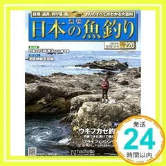 2025年最新】週刊 日本の魚釣りの人気アイテム - メルカリ