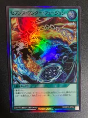 2025年最新】セブンスワンダーフュージョンの人気アイテム